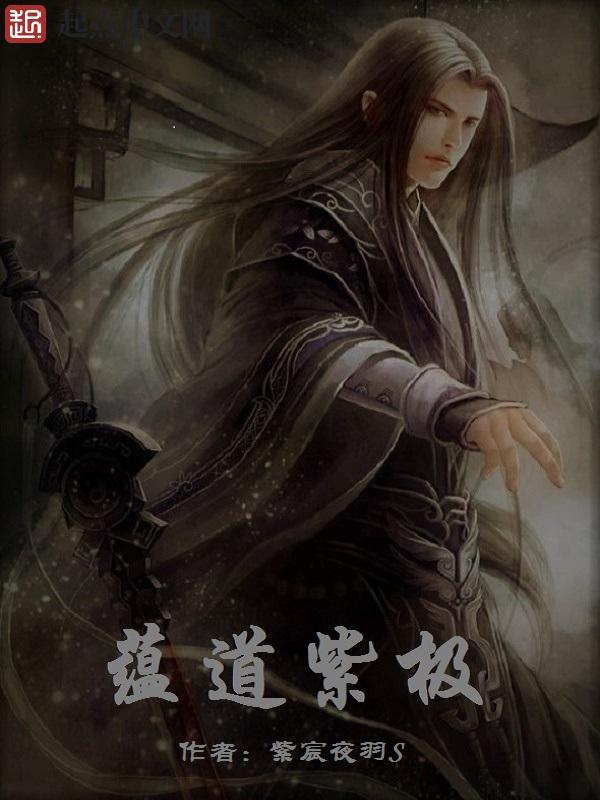 蕴道是什么意思