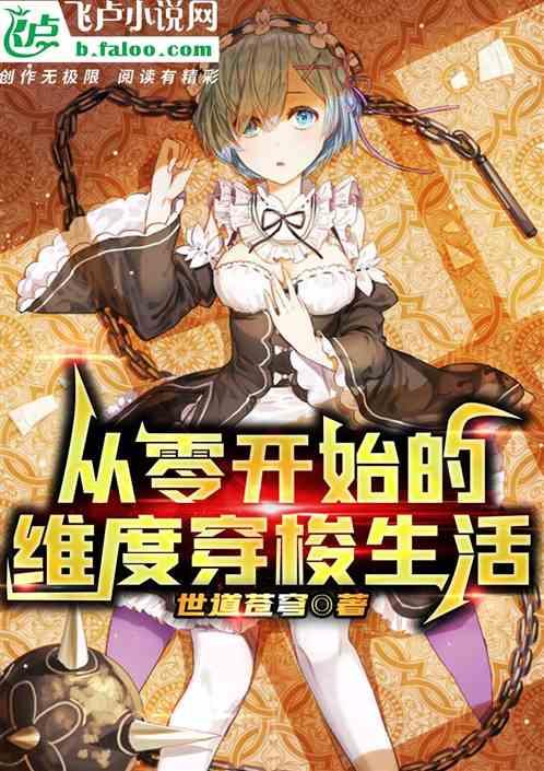 从从零开始