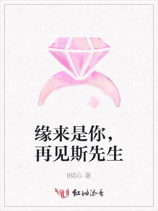 缘来了