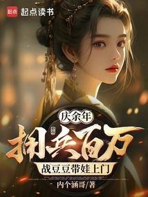 庆余年战豆豆几品