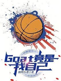 goat nba