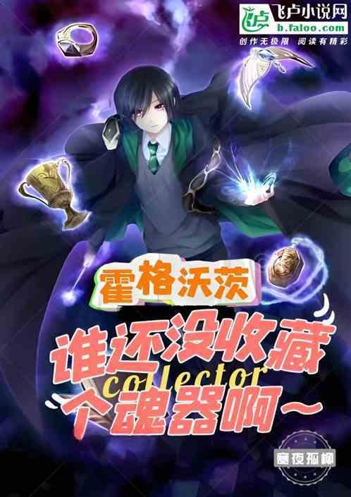 霍格沃茨要几元