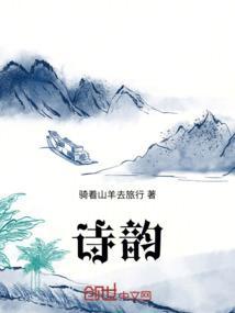 诗韵新编