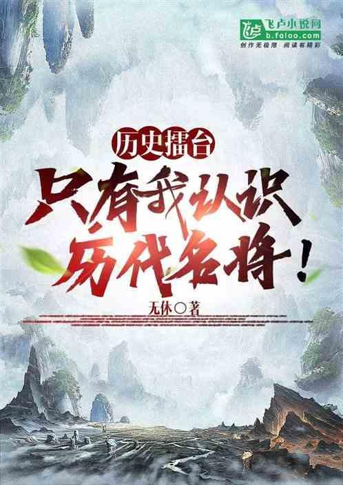 历史武将排名前10名最佳答案