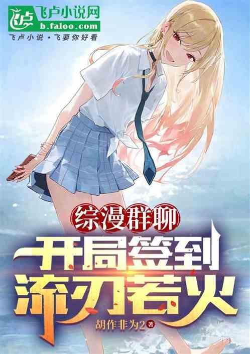 综漫签到系统类