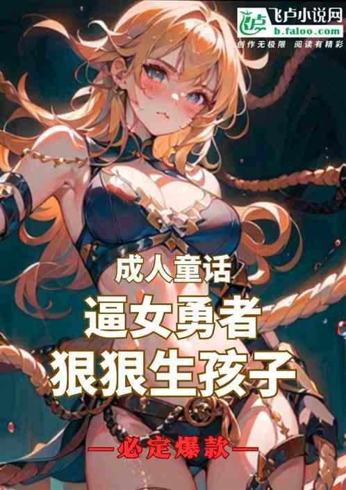 反派魔女自救计划的叫什么
