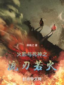 火影忍者之死神之镰