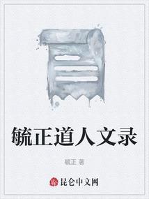 毓正什么意思