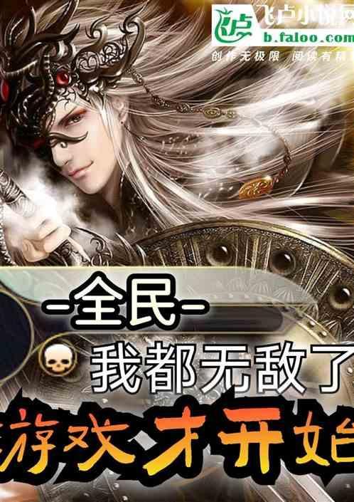 全民无限