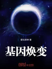 高变基因是什么