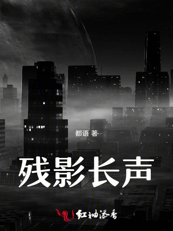 残影txt