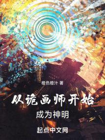 从成为诡差开始