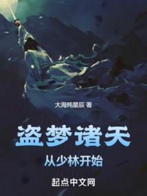诸天盗梦者作者爱吃糖虫子