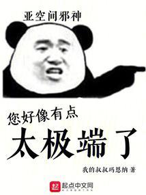 朋友说我太极端是什么意思
