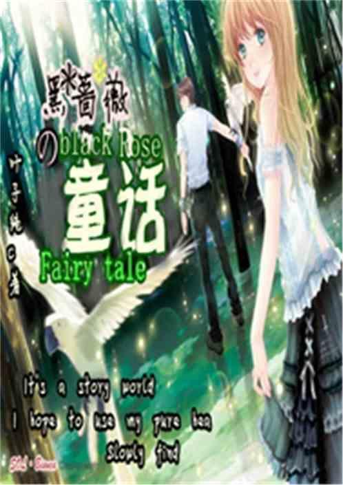 有黑蔷薇花吗