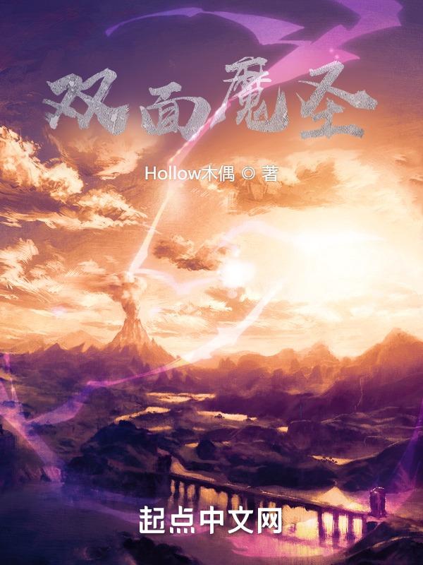 双面恶魔视频