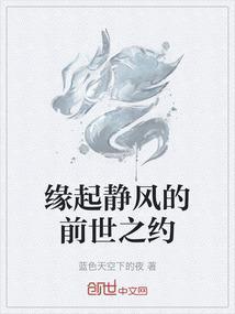 缘起经讲的是什么