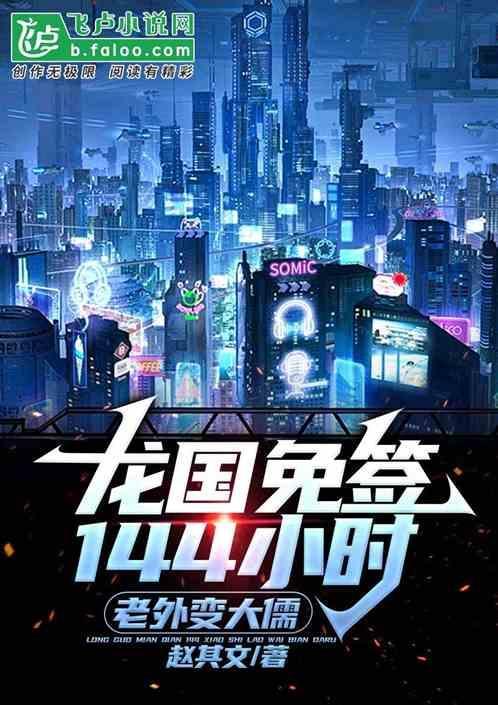 外国人免办签证有效期为入境