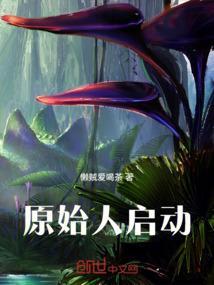 原始人kum kum