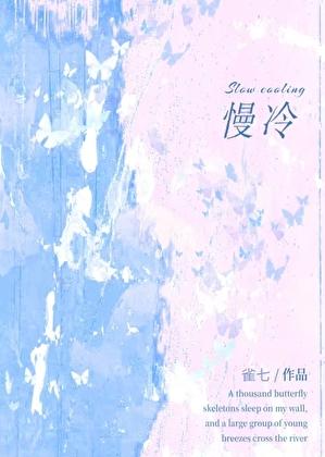 慢冷先婚后爱txt完结