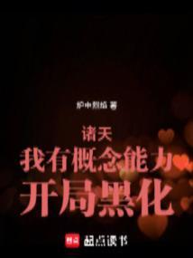我有诸天城