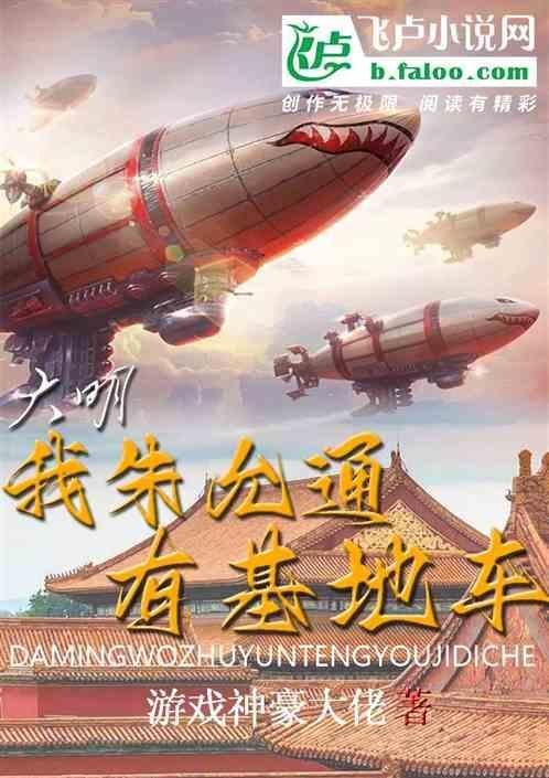 穿越大明之我是朱允炆