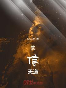 失信者的后果