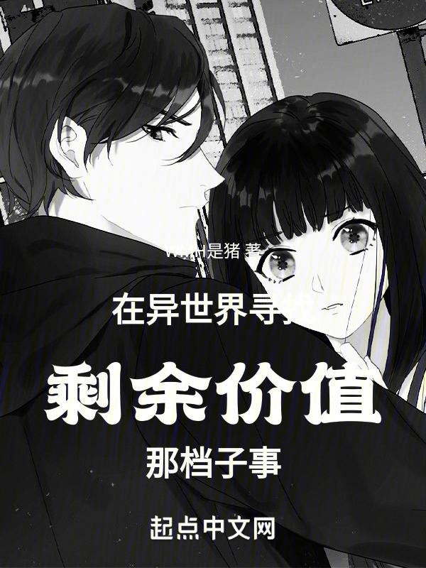 在异世界享受慢活(愿望)漫画