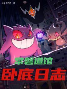 常磐森林精灵分布