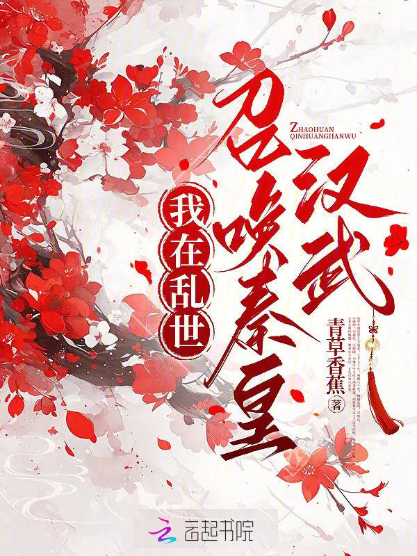 我在乱世开医院