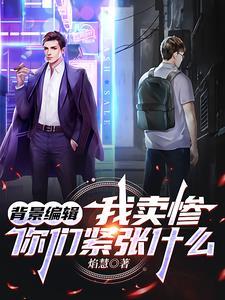 孤儿是种什么体验