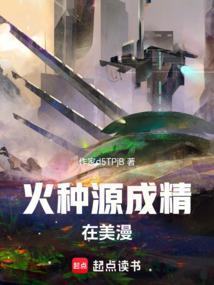 火种源之井