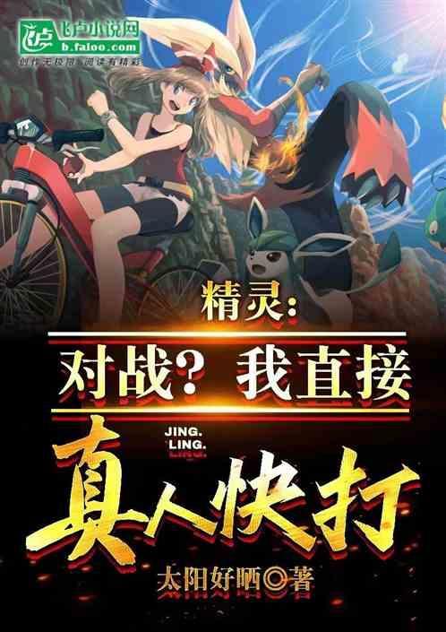 真人精灵叫什么