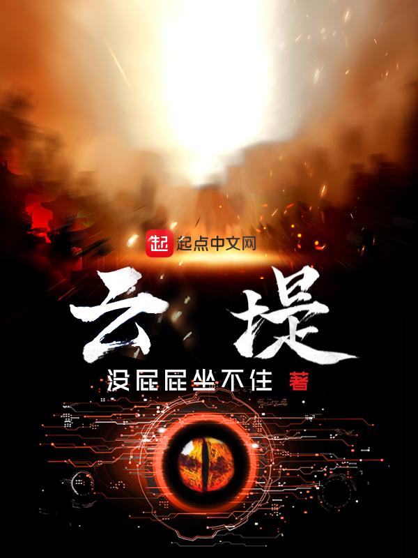 云堤科技