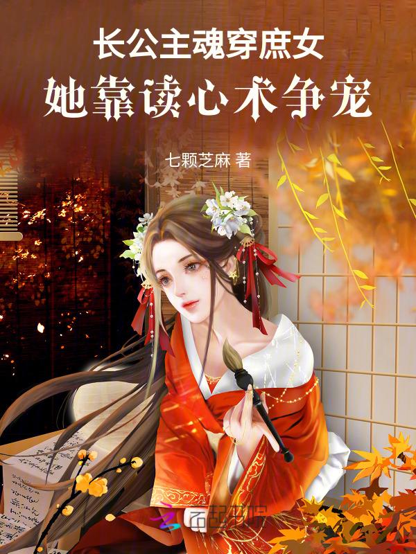 穿越长公主