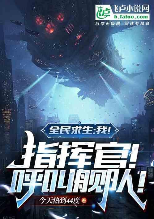 全民求生 每天签到一个特殊奖励