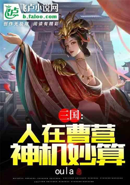 人在曹营心在汉成语怎么回答