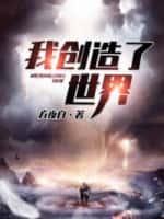我创造了世界在喜马拉雅叫啥名