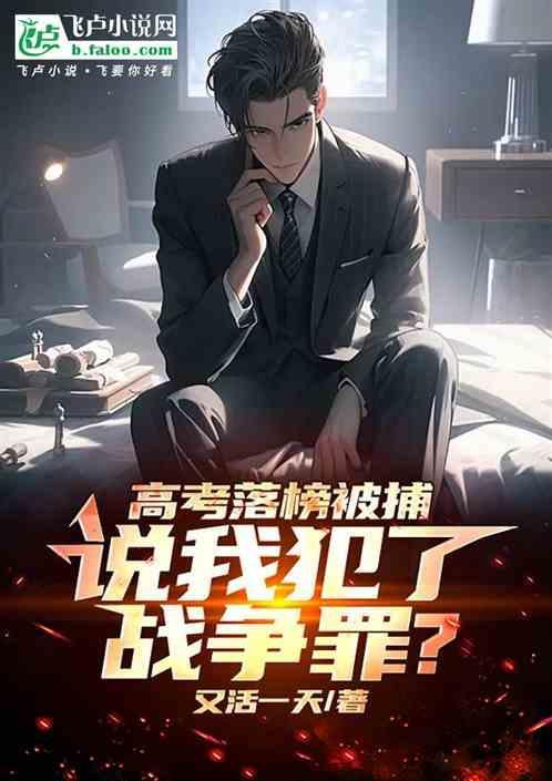 高考落榜是怎么回事
