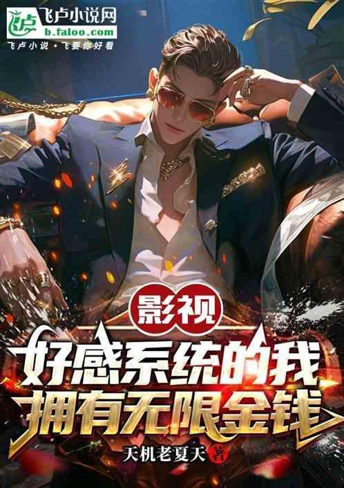 好感度系统的
