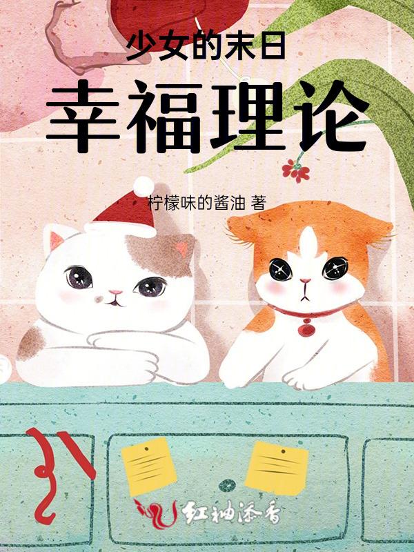 少女的末路动漫