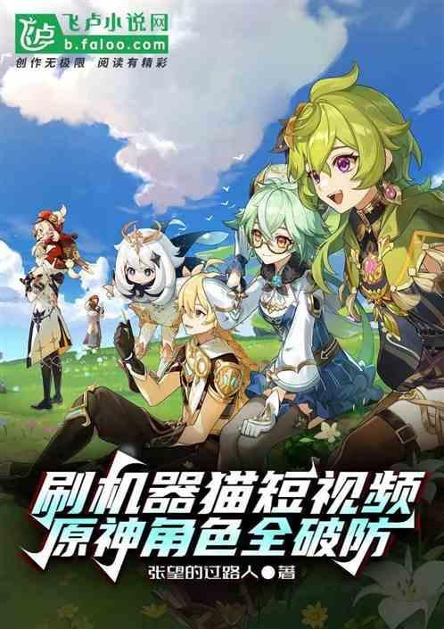 原神刷机器人路线