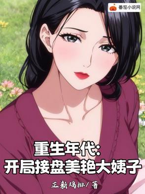重生年代大美人