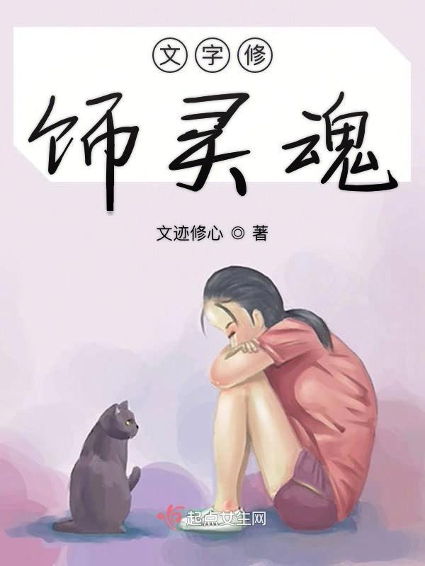 用一个字形容灵魂