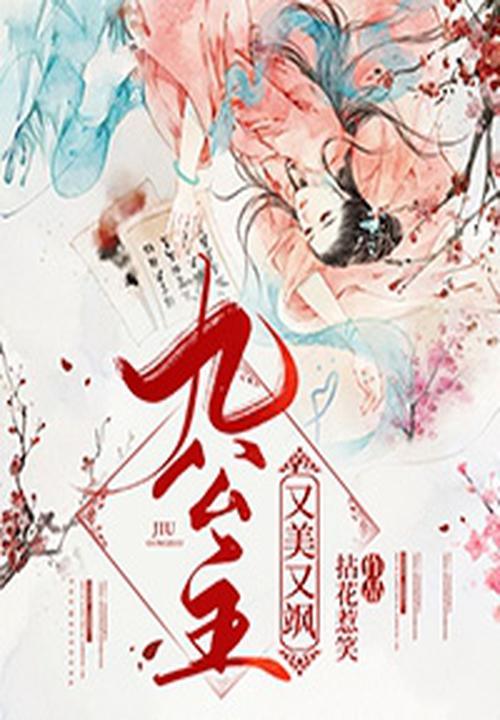 九公主又美又飒黑袍男子是谁