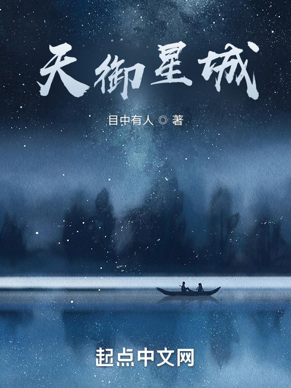 天御尚城