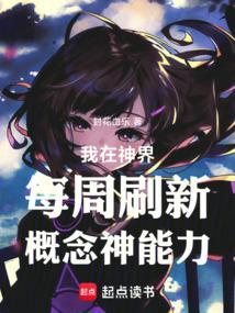 我在神界当团宠