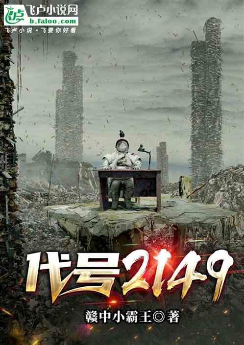 代号13442