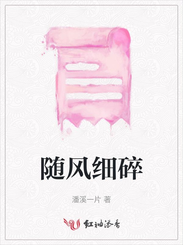 随风飘散百度百科