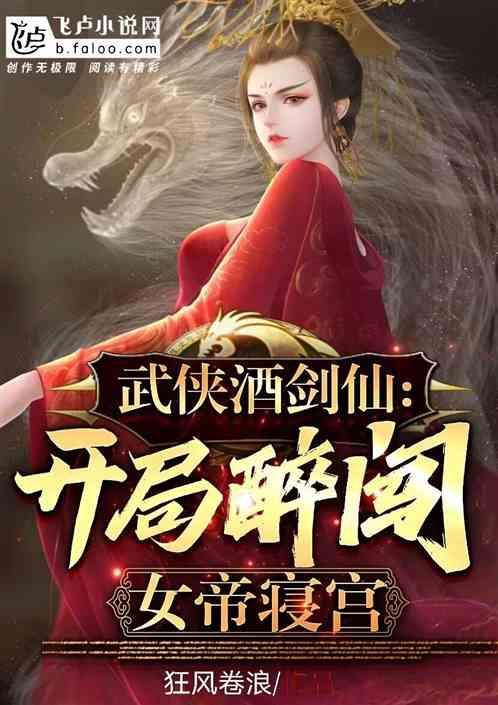 开局酒剑仙绑定国运